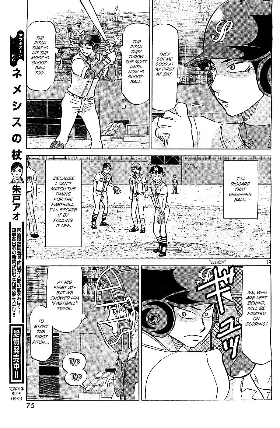 Ookiku Furikabutte Chapter 107 20